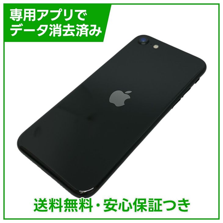 �ڥХåƥ꡼100%��iPhone��SE����2�����64GB���֥�å���SIM�ե꡼��au��