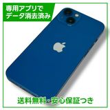 ڥХåƥ꡼84%iPhone13128GB֥롼SIMե꡼au