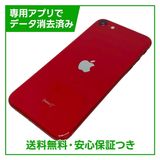 �ڥХåƥ꡼88%��iPhone��SE����2�����128GB���ץ������ȥ�å�