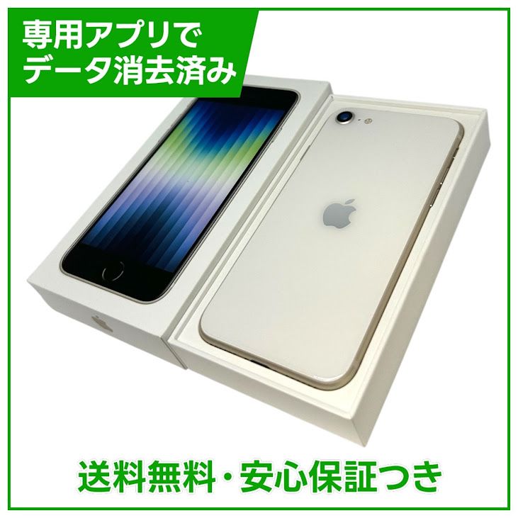 �ڥХåƥ꡼100%��iPhone��SE����3�����64GB���������饤�ȡ�SIM�ե꡼���ɥ�����