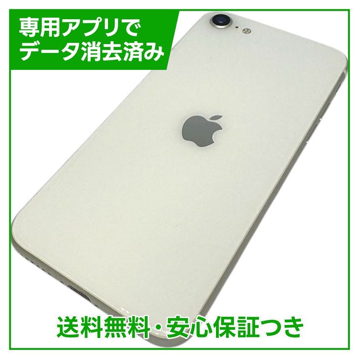 iPhone��SE����2�����128GB���ۥ磻�ȡ�SIM�ե꡼���ɥ�����