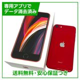 ڥХåƥ꡼97%iPhoneSE2ˡ128GBåɡSIMե꡼եȥХ