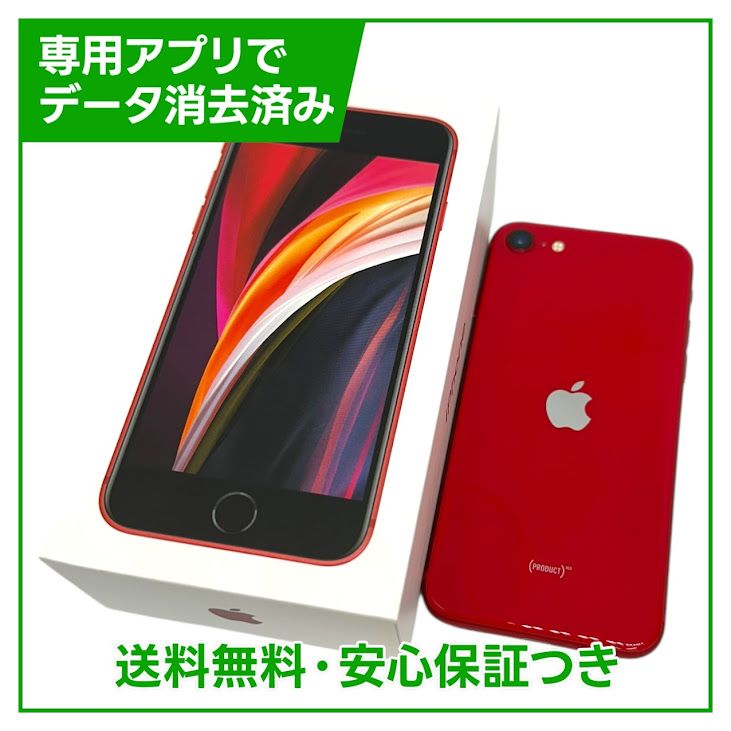 ڥХåƥ꡼97%iPhoneSE2ˡ128GBåɡSIMե꡼եȥХ