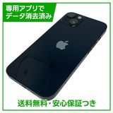 【バッテリー90%】iPhone 13 128GB ミッドナイト SIMフリー Yモバイル版