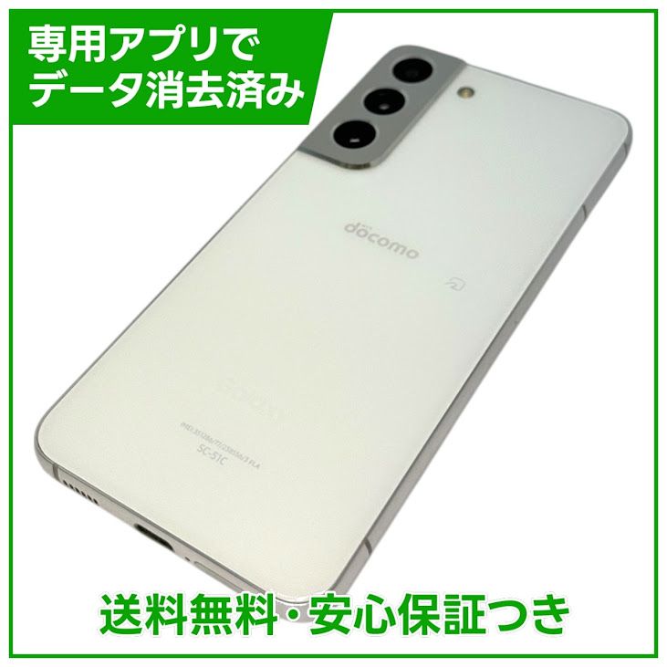 �ڥХåƥ꡼80%�ʾ��Galaxy��S22��SC51C��256GB���ե���ȥ�ۥ磻��