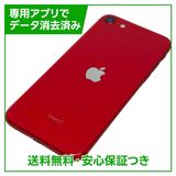 �ڥХåƥ꡼100%��iPhone��SE����2�����64GB���ץ������ȥ�åɡ����եȥХ���