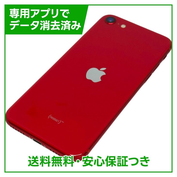 �ڥХåƥ꡼100%��iPhone��SE����2�����64GB���ץ������ȥ�åɡ����եȥХ���