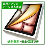 【バッテリー100%】iPadAir 11インチ第7世代 Wi−Fi 128GB スターライト
