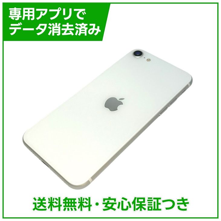 �ڥХåƥ꡼96%��iPhone��SE����2�����64GB���ۥ磻�ȡ�SIM�ե꡼���ɥ�����