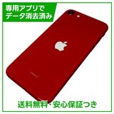 【バッテリー87%】iPhone SE(第2世代)128GB レッド SIMフリー ソフトバンク版