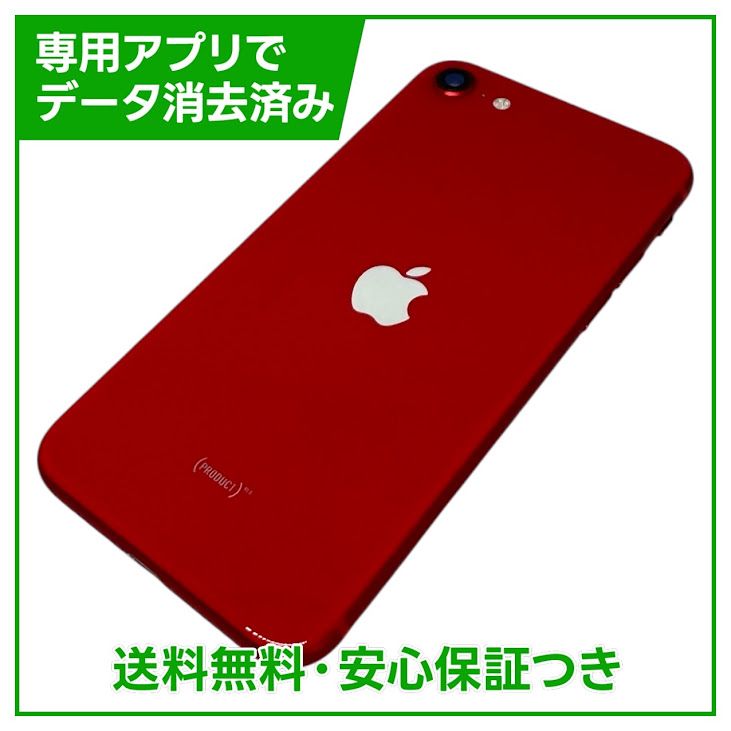 �ڥХåƥ꡼87%��iPhone��SE����2�����128GB����åɡ�SIM�ե꡼�����եȥХ���
