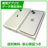 【バッテリー97%】iPhone 13 128GB スターライト SIMフリー ドコモ版