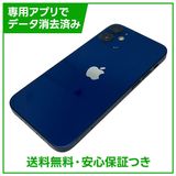 �ڥХåƥ꡼83%��iPhone��12mini��128GB���֥롼��SIM�ե꡼��au��