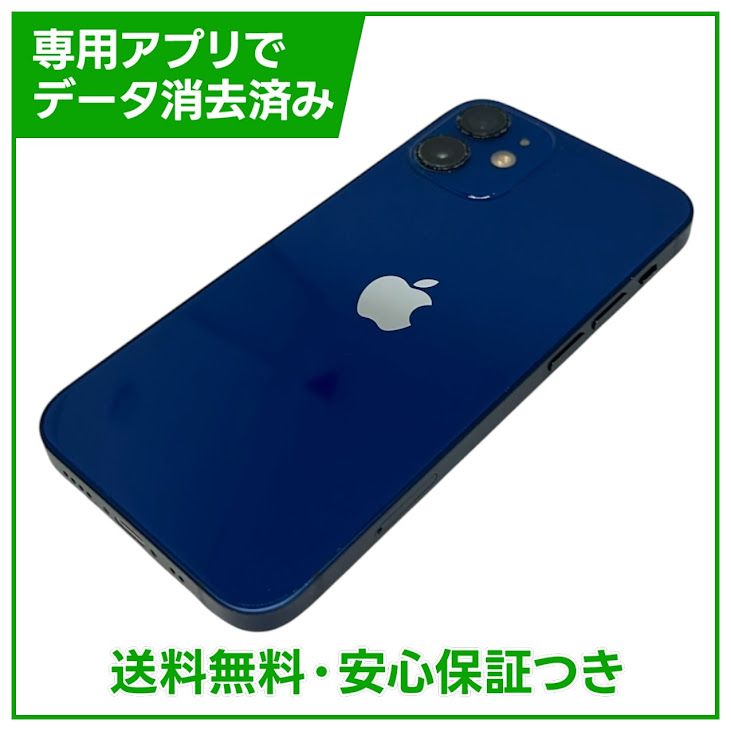 �ڥХåƥ꡼83%��iPhone��12mini��128GB���֥롼��SIM�ե꡼��au��