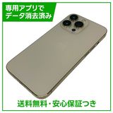 【バッテリー82%】iPhone 13Pro 256GB ゴールド SIMフリー au版