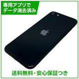 �ڥХåƥ꡼99%��iPhone��SE����3�����64GB���ߥåɥʥ��ȡ�SIM�ե꡼��au��