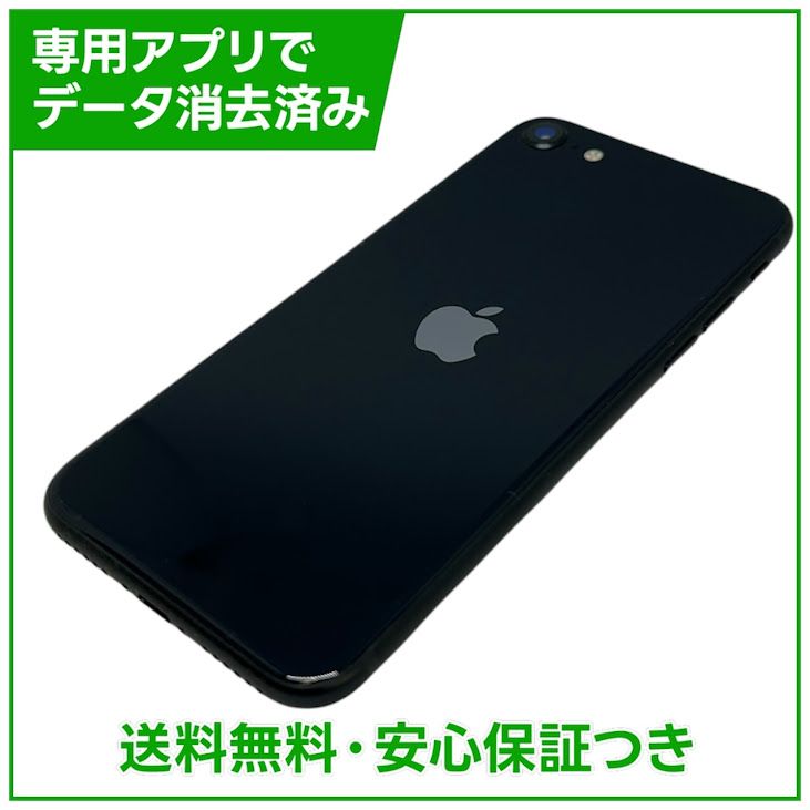�ڥХåƥ꡼99%��iPhone��SE����3�����64GB���ߥåɥʥ��ȡ�SIM�ե꡼��au��