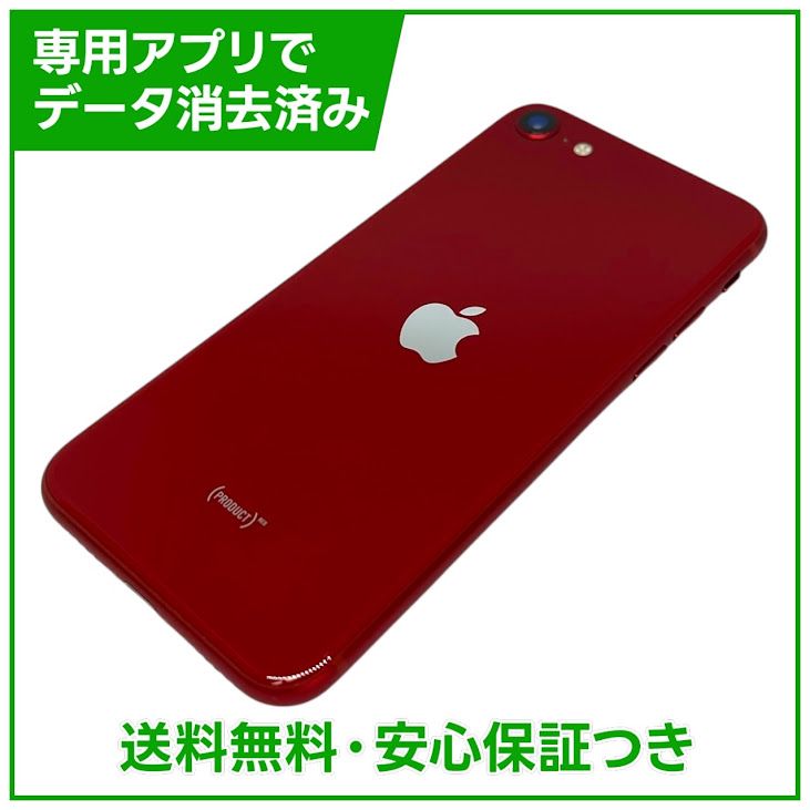 �ڥХåƥ꡼85%��iPhone��SE����3�����64GB���ץ������ȥ�åɡ�SIM�ե꡼