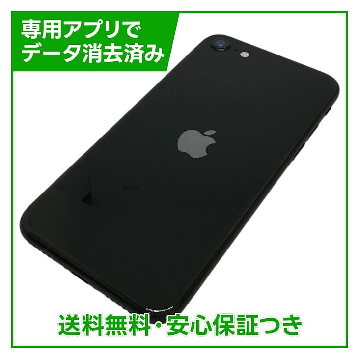 �ڥХåƥ꡼98%��iPhone��SE����2�����64GB���֥�å���SIM�ե꡼���ɥ�����