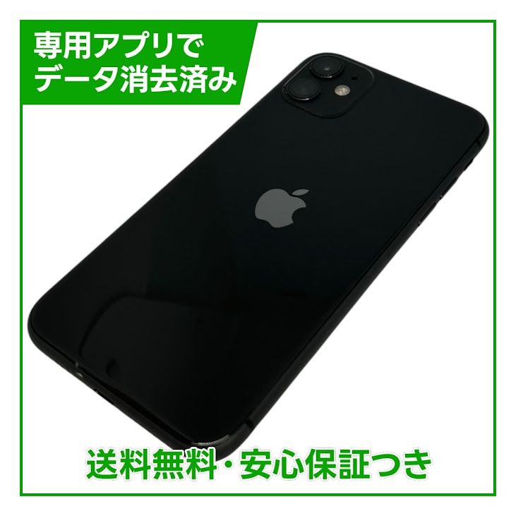 �ڥХåƥ꡼87%��iPhone��11��64GB���֥�å���SIM�ե꡼��au��