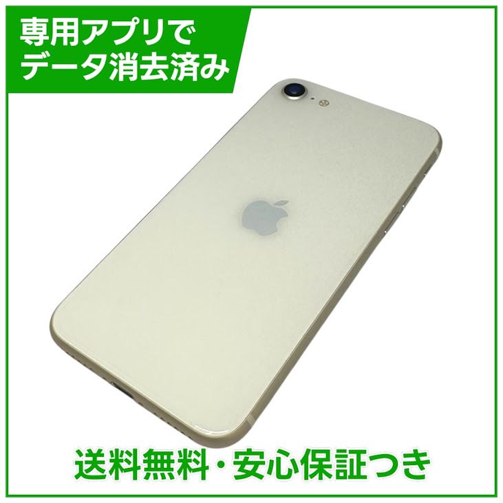 �ڥХåƥ꡼98%��iPhone��SE����3�����64GB���������饤�ȡ�SIM�ե꡼���ɥ�����