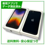 ڥХåƥ꡼82%iPhoneSE3塡128GBߥåɥʥȡSIMե꡼YХ