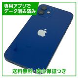 【バッテリー83%】iPhone 12 64GB ブルー SIMフリー