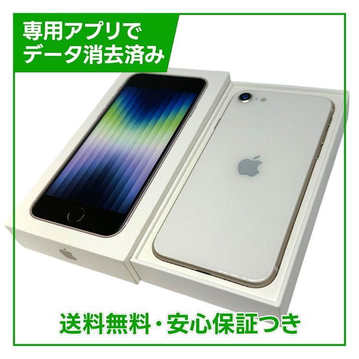 �ڥХåƥ꡼98%��iPhone��SE����3�����64GB���������饤�ȡ�SIM�ե꡼���ɥ�����