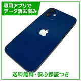 【バッテリー87%】iPhone 12mini 128GB ブルー SIMフリー ドコモ版