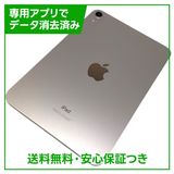 ڥХåƥ꡼88%iPadmini6WiFi64GBԥ