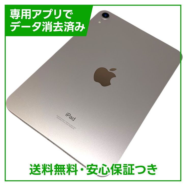 ڥХåƥ꡼88%iPadmini6WiFi64GBԥ