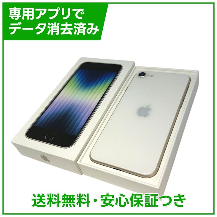 �ڥХåƥ꡼85%��iPhone��SE����3�����64GB���������饤��