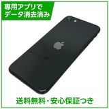 �ڥХåƥ꡼100%��iPhone��SE����2�����64GB���֥�å���SIM�ե꡼���ɥ�����