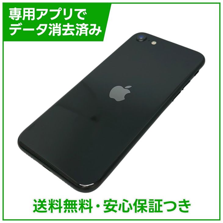 �ڥХåƥ꡼100%��iPhone��SE����2�����64GB���֥�å���SIM�ե꡼���ɥ�����