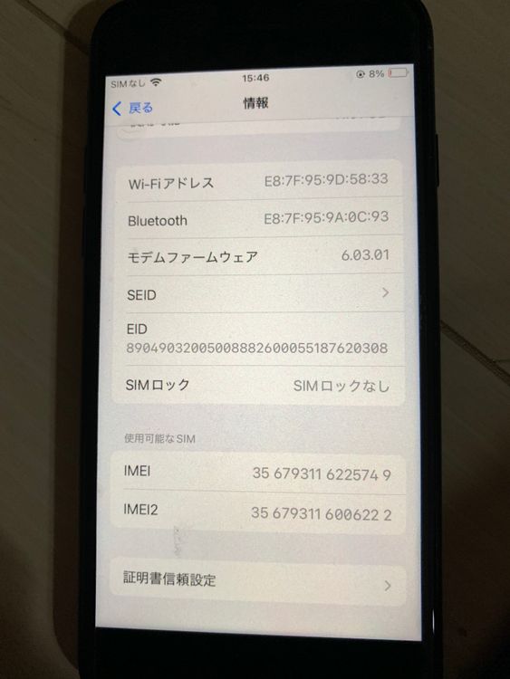 iPhone se2