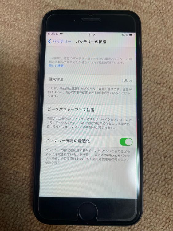 ムスビー｜iphoneSE 第2世代 64GB simフリー ブラック 箱付属品完備