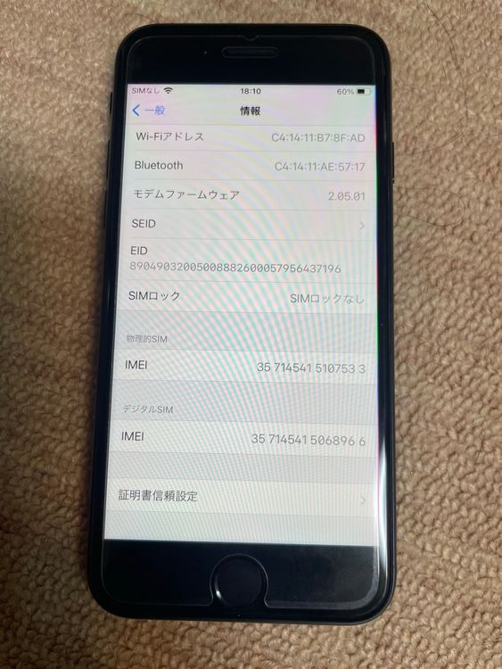 ムスビー｜iphoneSE 第2世代 64GB simフリー ブラック 箱付属品完備