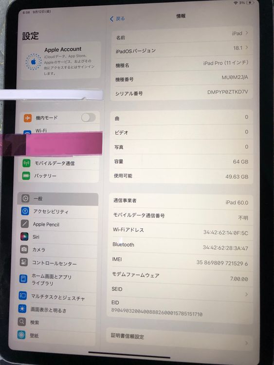 iPad Pro 64GB 