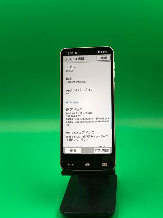 �����礤���� BASIO active 64GB �ۥ磻�� SIM�ե꡼ KDDI ��