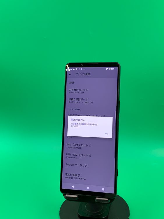 ������ Xperia 1 IV 256GB SIM�ե꡼ ���������ɹ� au �� SOG06