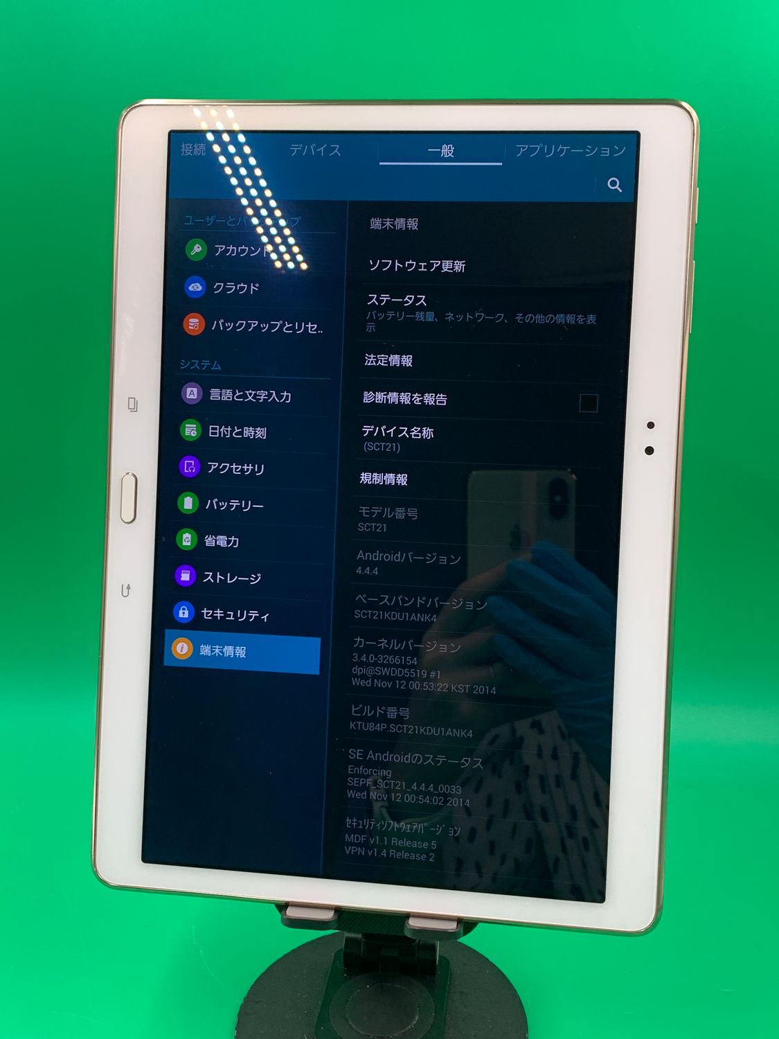 ムスビー｜☆本体美品 GALAXY Tab S 32GB 最大容量良好 KDDI ○ SCT21