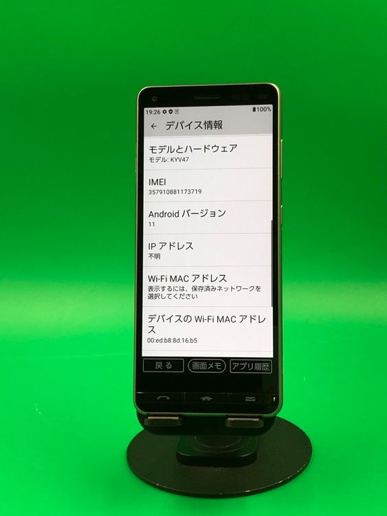 �����礤���� BASIO4 32GB SIM�ե꡼ ���������ɹ� KDDI ��