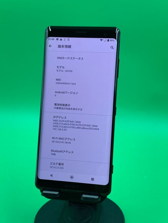 ������ Xperia XZ3 64GB �֥�å� SIM�ե꡼ ���������ɹ� KDDI ��