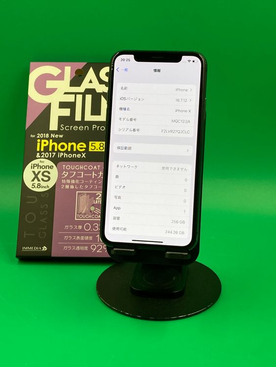 ������ iPhone X 256GB ���ڡ������쥤  SIM�ե꡼ docomo ��