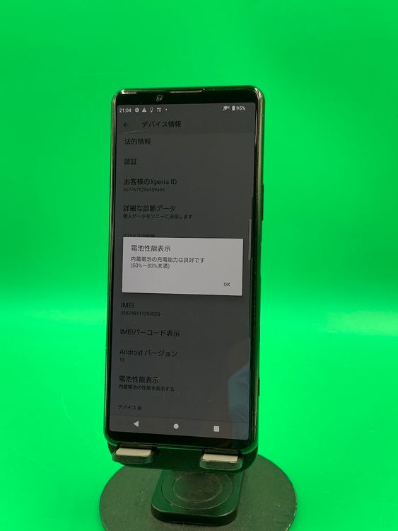  Xperia 5 II 128GB ֥å SIMե꡼ ʰSIM docomo 