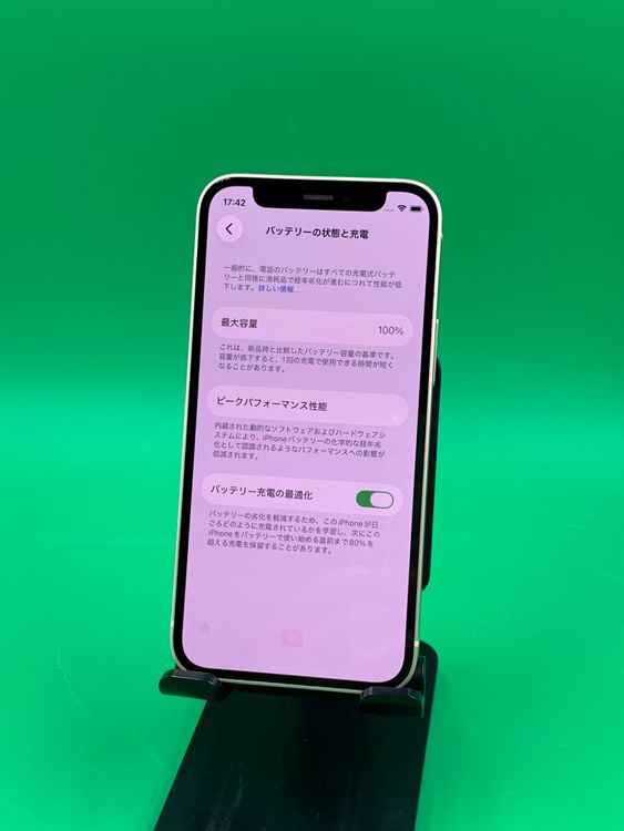 ���������� iPhone 12 Mini 256GB �ۥ磻�� SIM�ե꡼ ��������100%