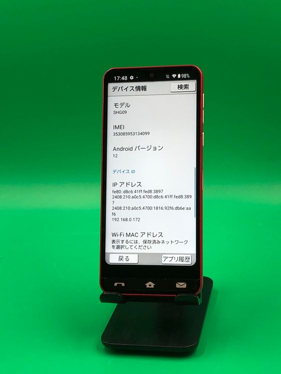 ���������� BASIO active 64GB SIM�ե꡼ ���������ɹ� KDDI ��