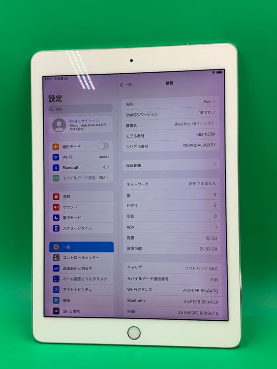  iPad Pro 9.7 Wi-Fi + Cellular 32GB С