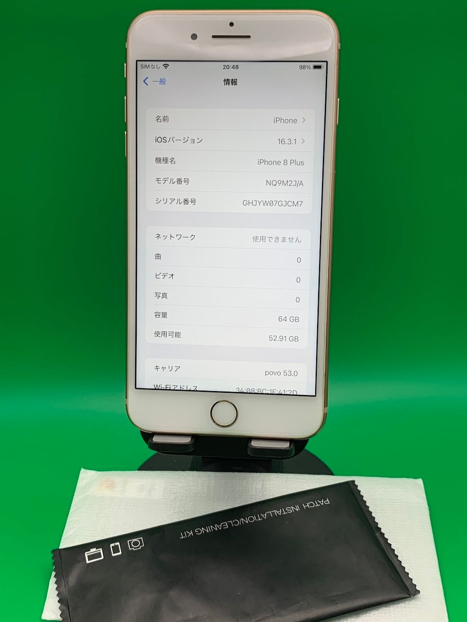 ムスビー｜☆ちょい美品 iPhone 8 Plus 64GB SIMフリー 最大容量100 