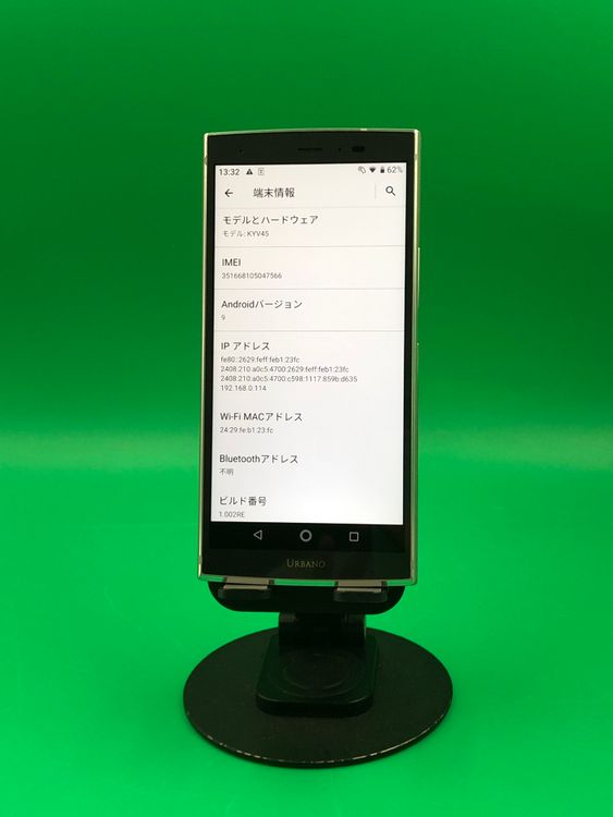 ���������� URBANO V04 64GB SIM�ե꡼ ���������ɹ�  au �� H2
